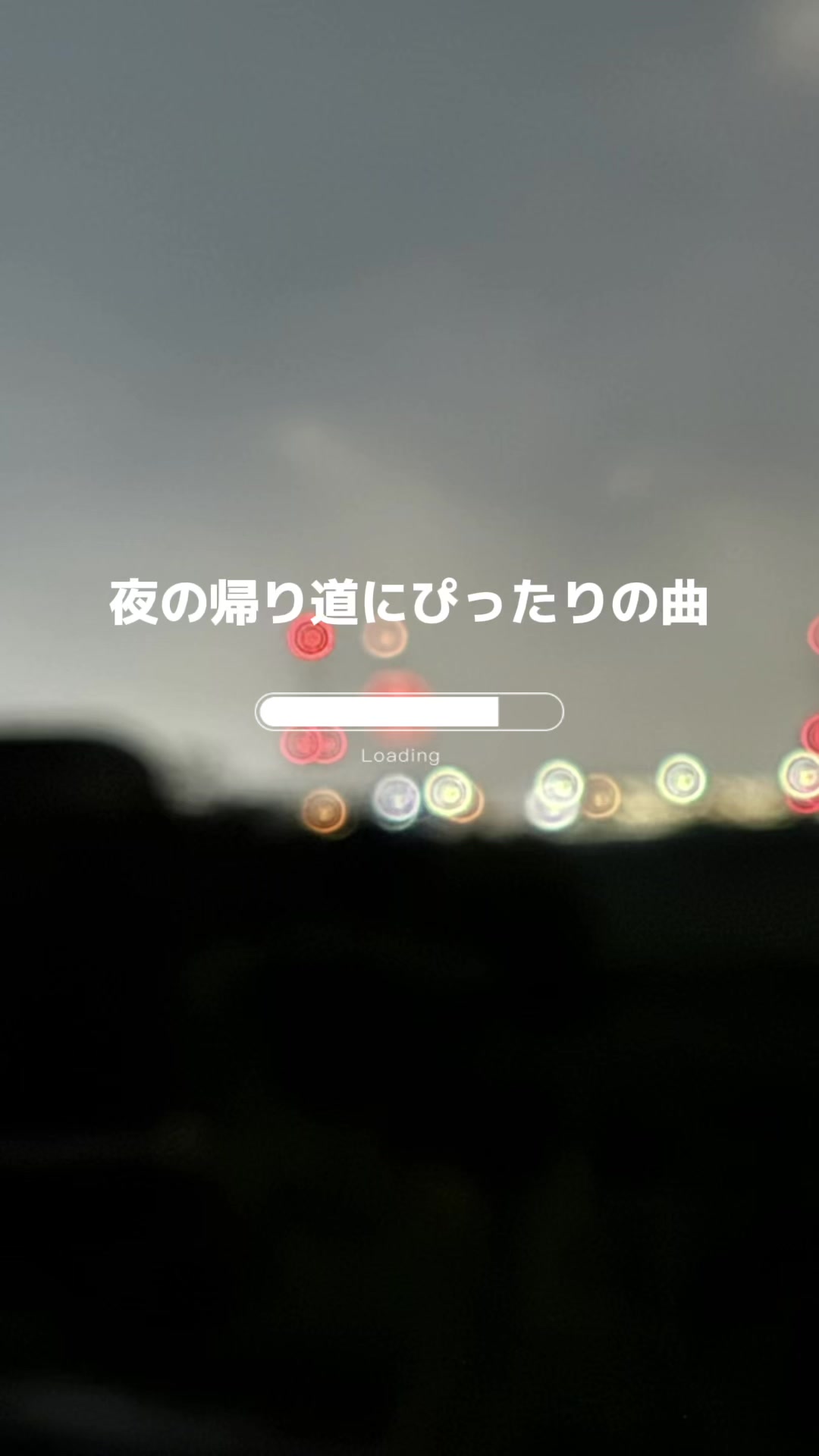 @日めくりプレイリスト