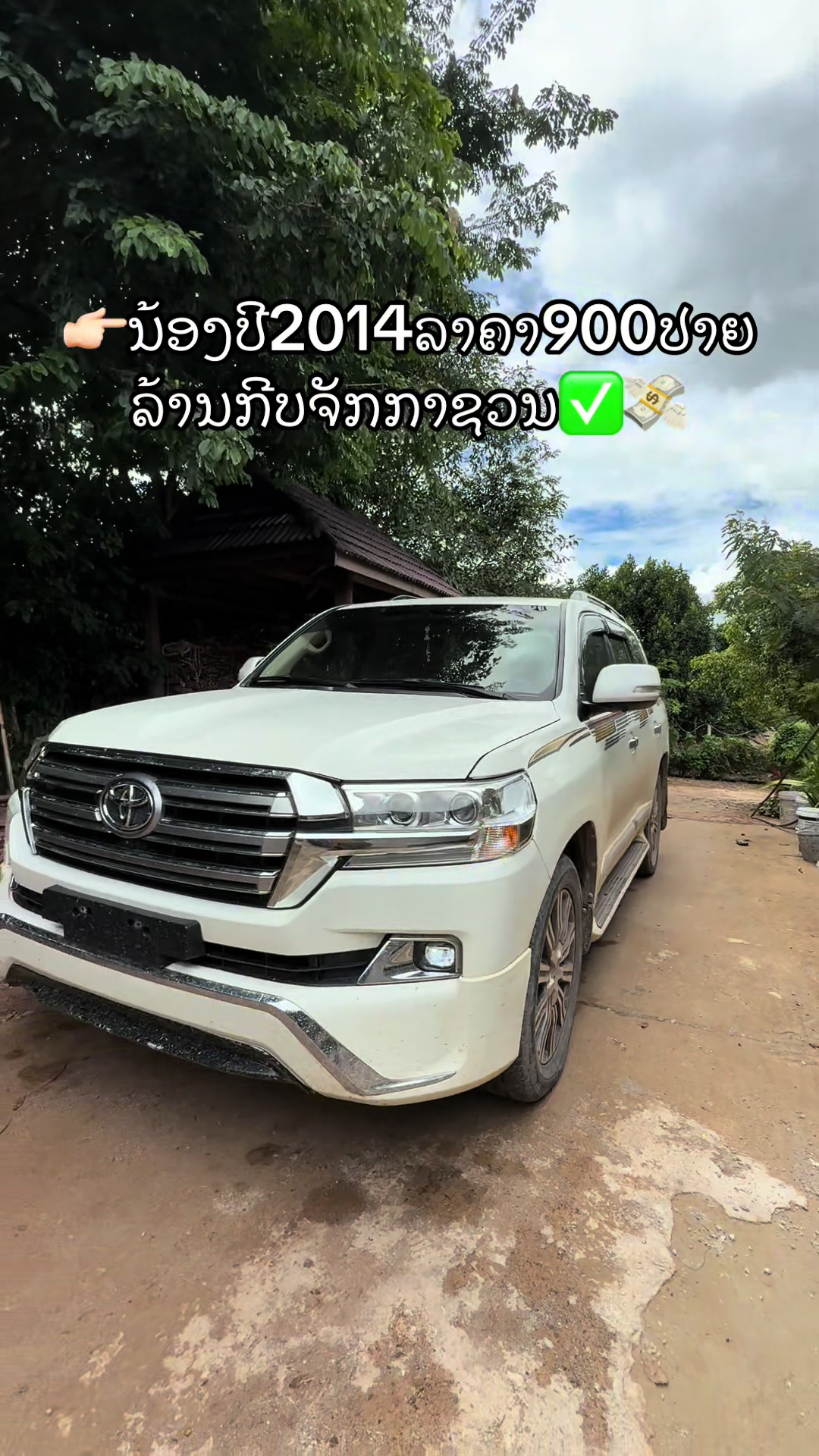 @🚗ຫຼ້າ.ຊື້ຂາຍລົດມືສອງທຸກຊະນິດ