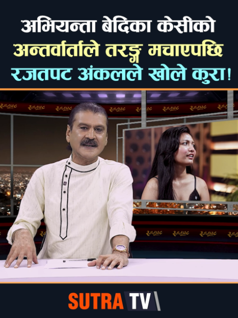 @Sutra TV HD