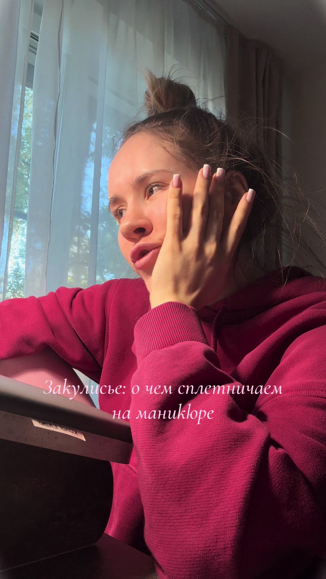@Белладонна Милославская
