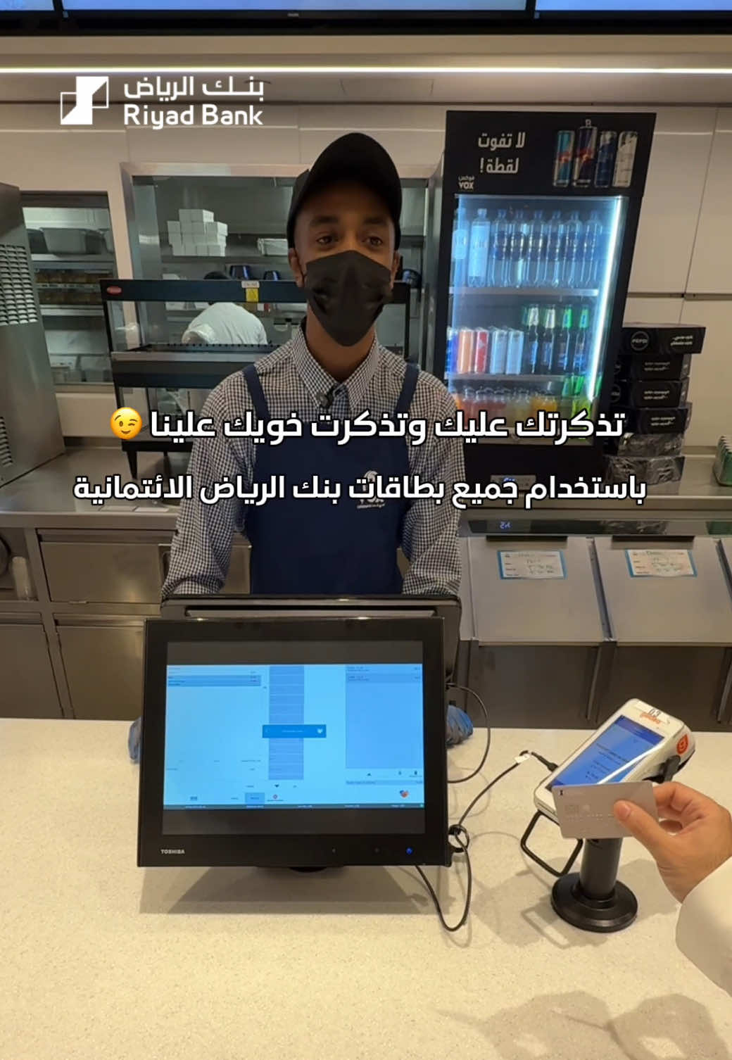 @بنك الرياض