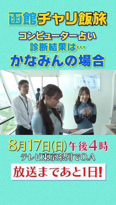 @チャリ飯旅