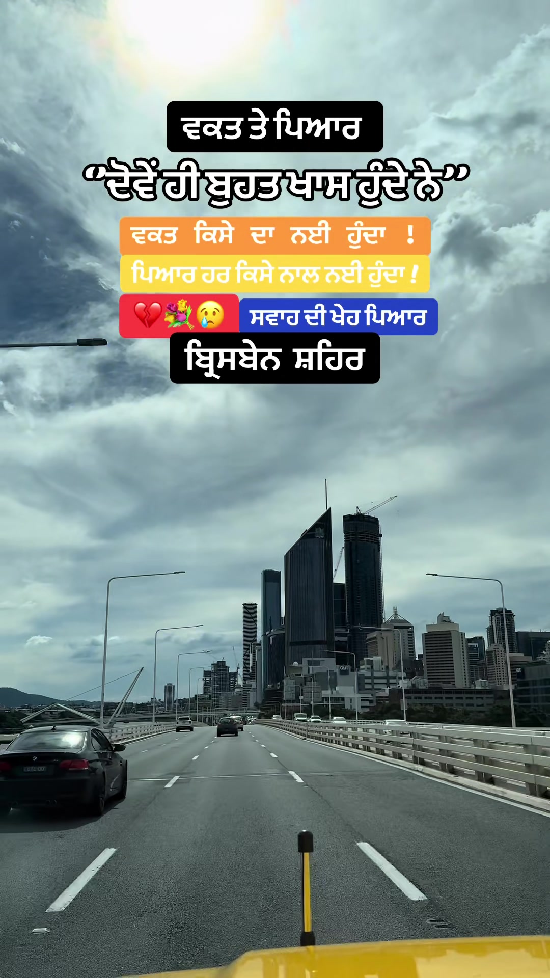 @ਸਵਾਹ&ensp;ਦੀ&ensp;ਖੇਹ&ensp;ਪਿਆਰ