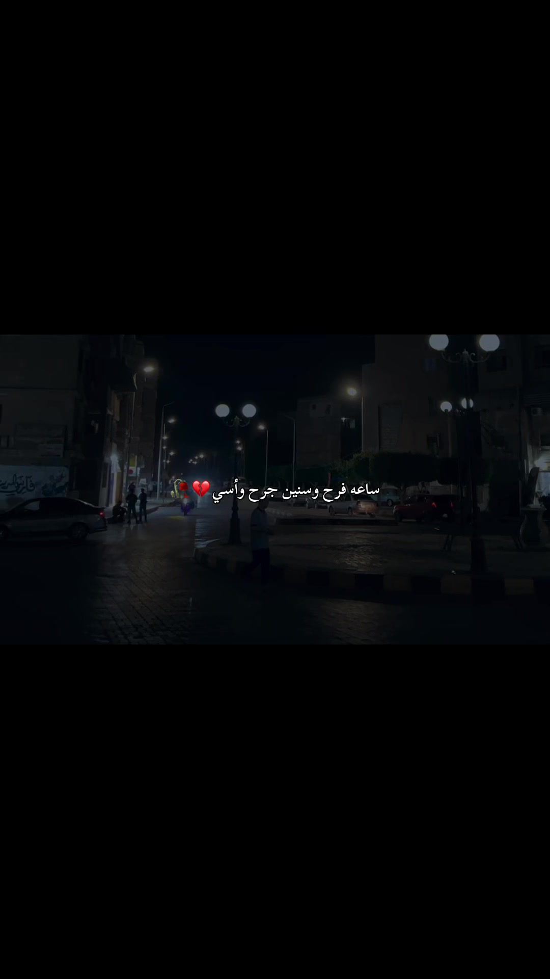 @﮼قـلـب﮼خــارج﮼الـتـغـطـيـه📵