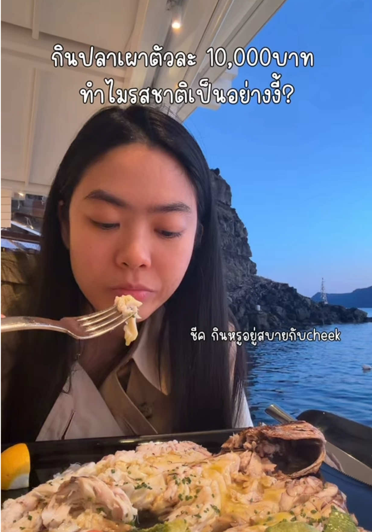 @ชีค กินหรูอยู่สบายกับCheek