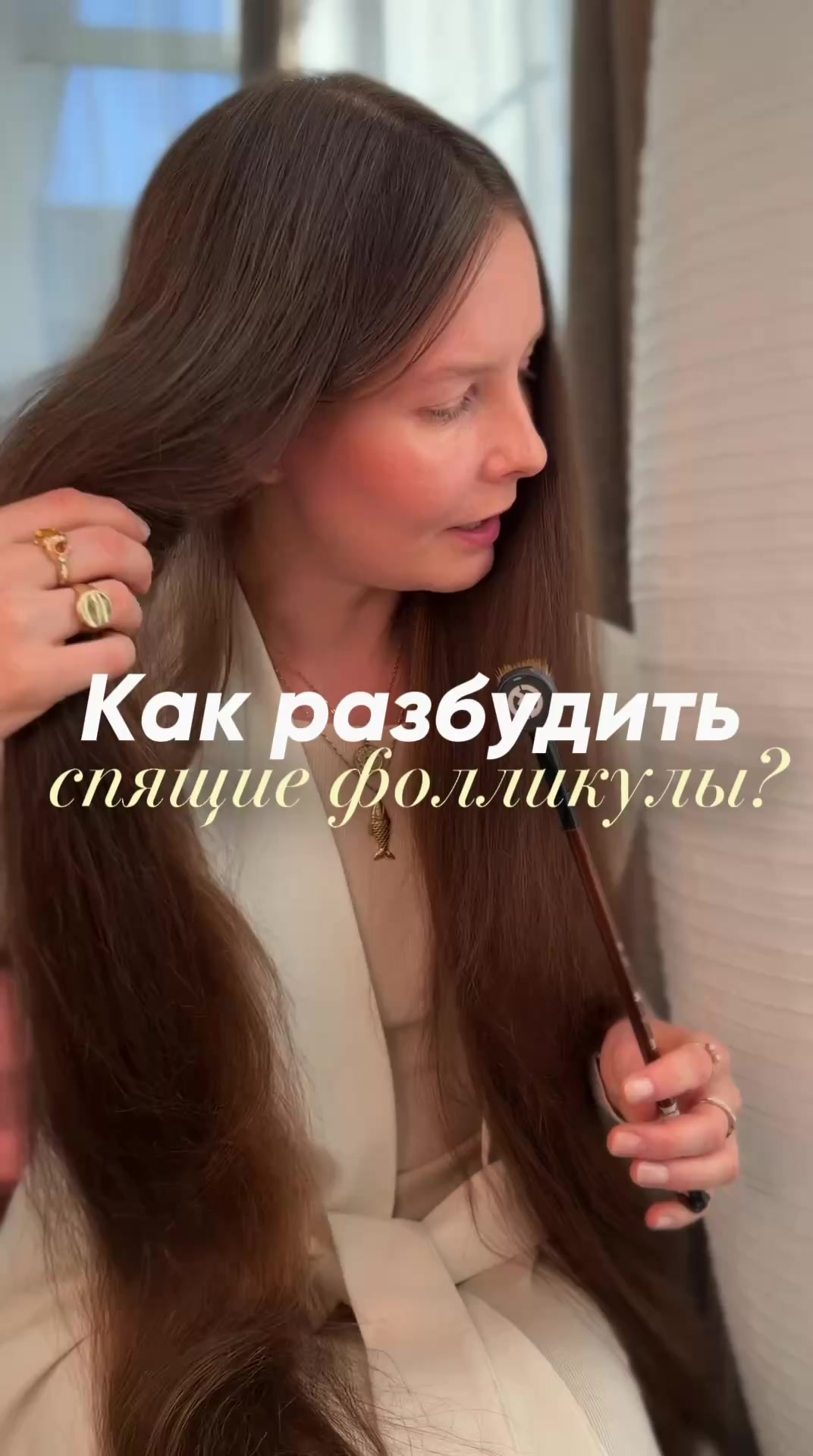 @Волосы мечты