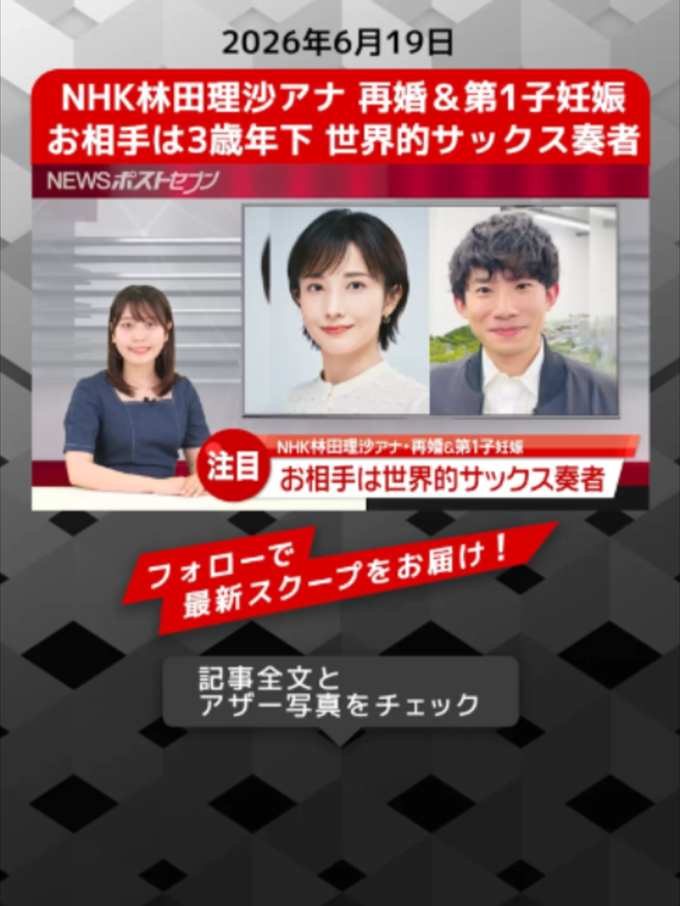 @NEWSポストセブン