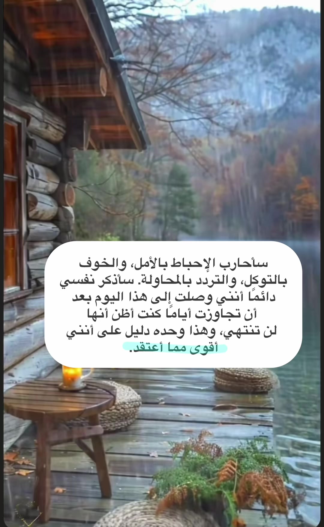@خواطر مقتبسة 🕯️
