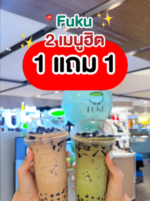 @ชอบโปร - ShobPro