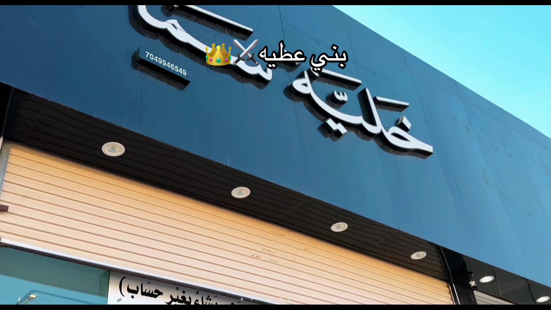 @لُجيـن | تـــبـوك