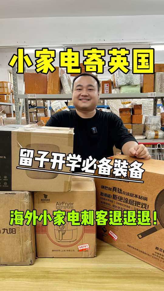 @吉小运集运