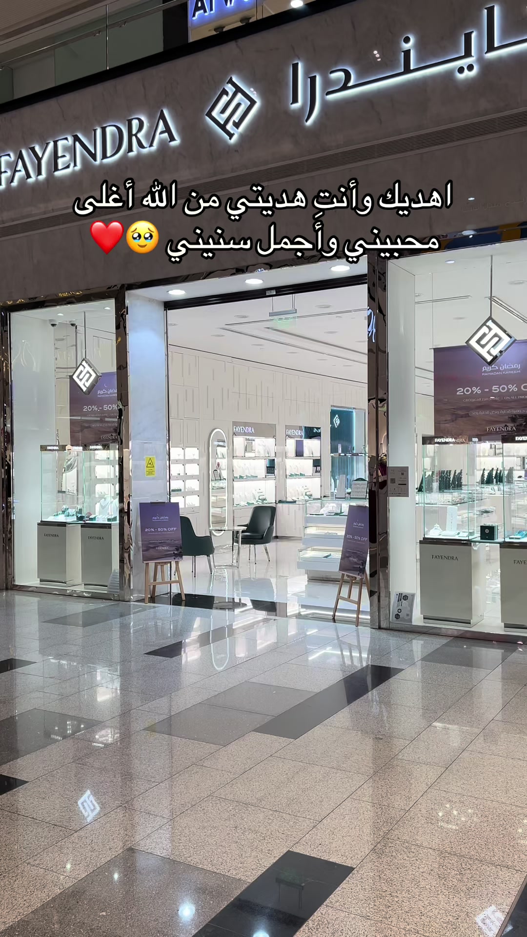 @هدايا فايندرا جدة | FAYENDRA