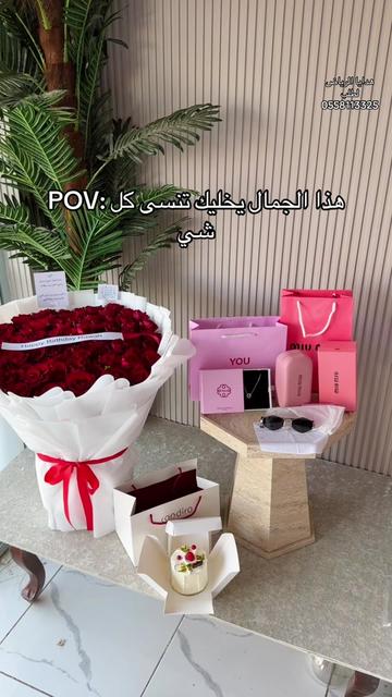 @هدايا الرياض