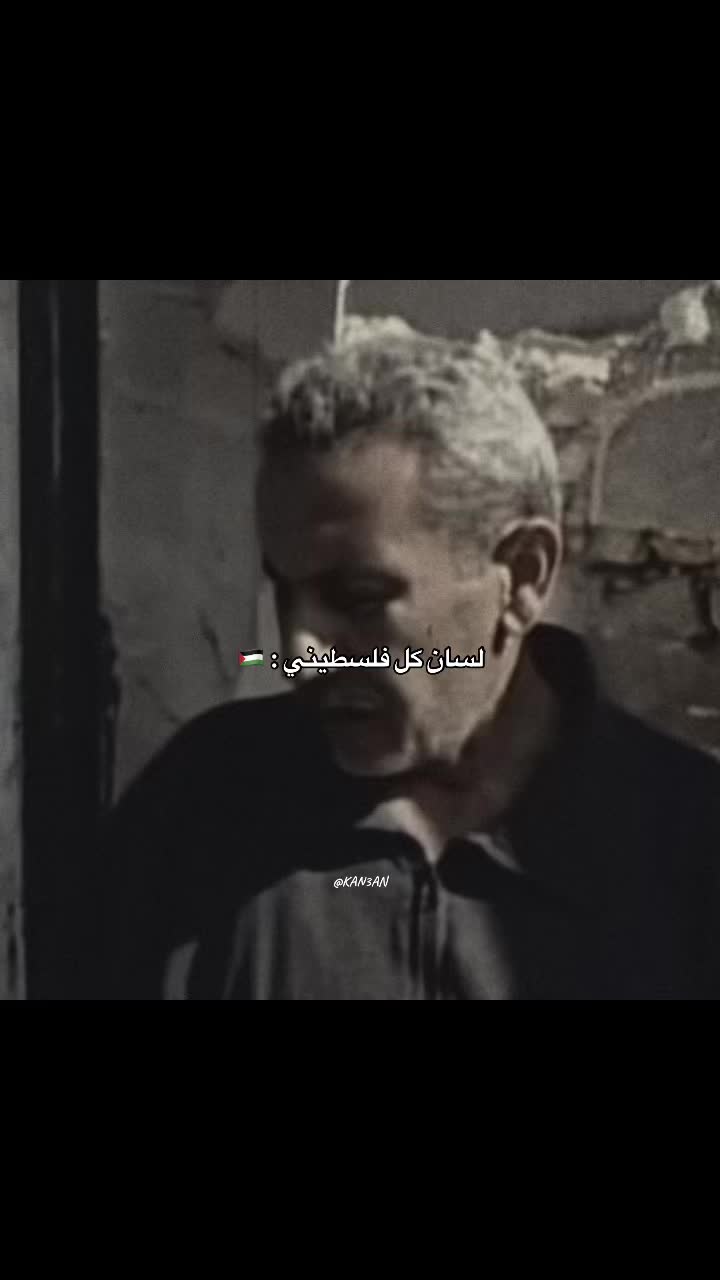 @كنعان 🇵🇸.