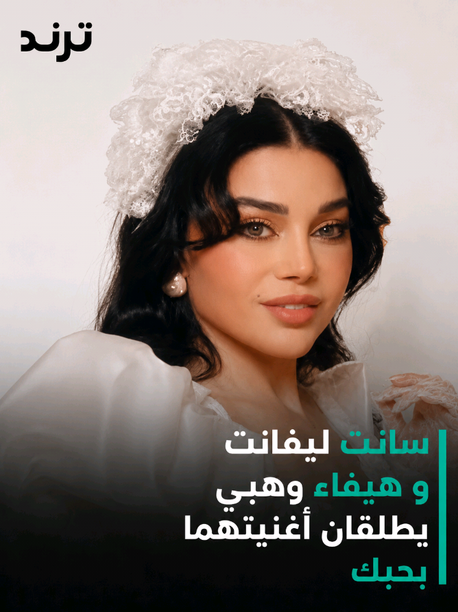 @Trend Arabia