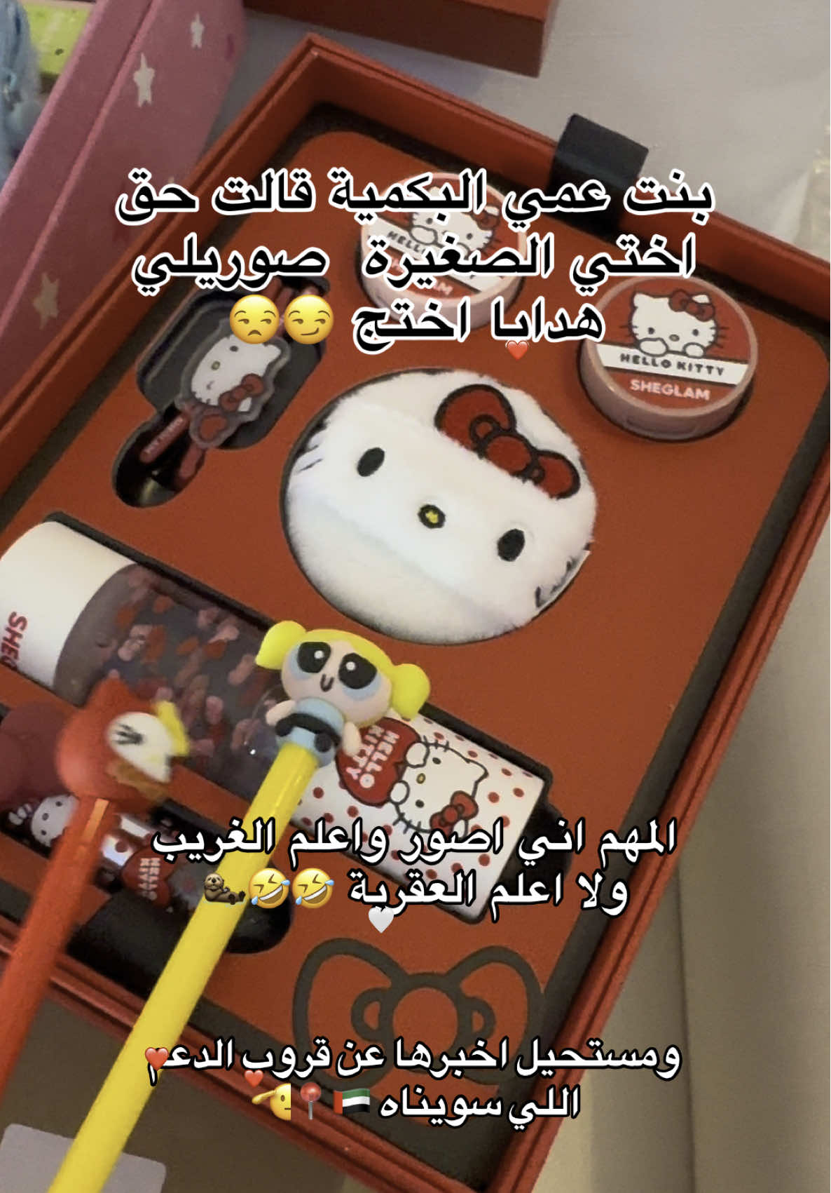 @كود شي ان الامارات و تيمو 🇦🇪