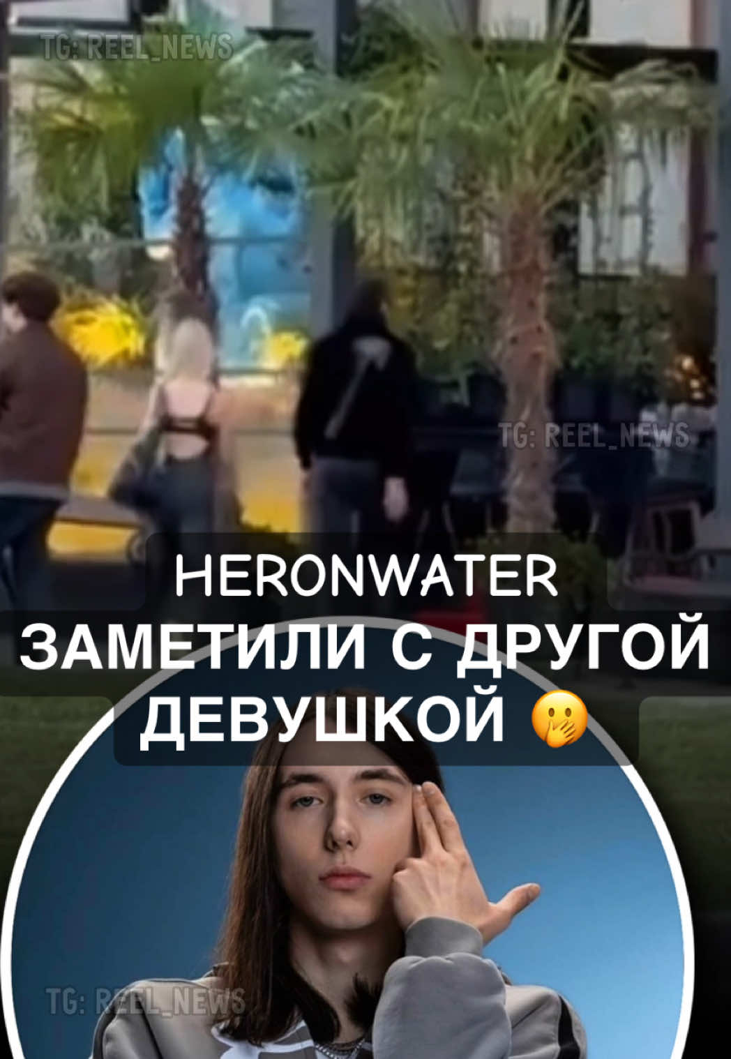@Reel News