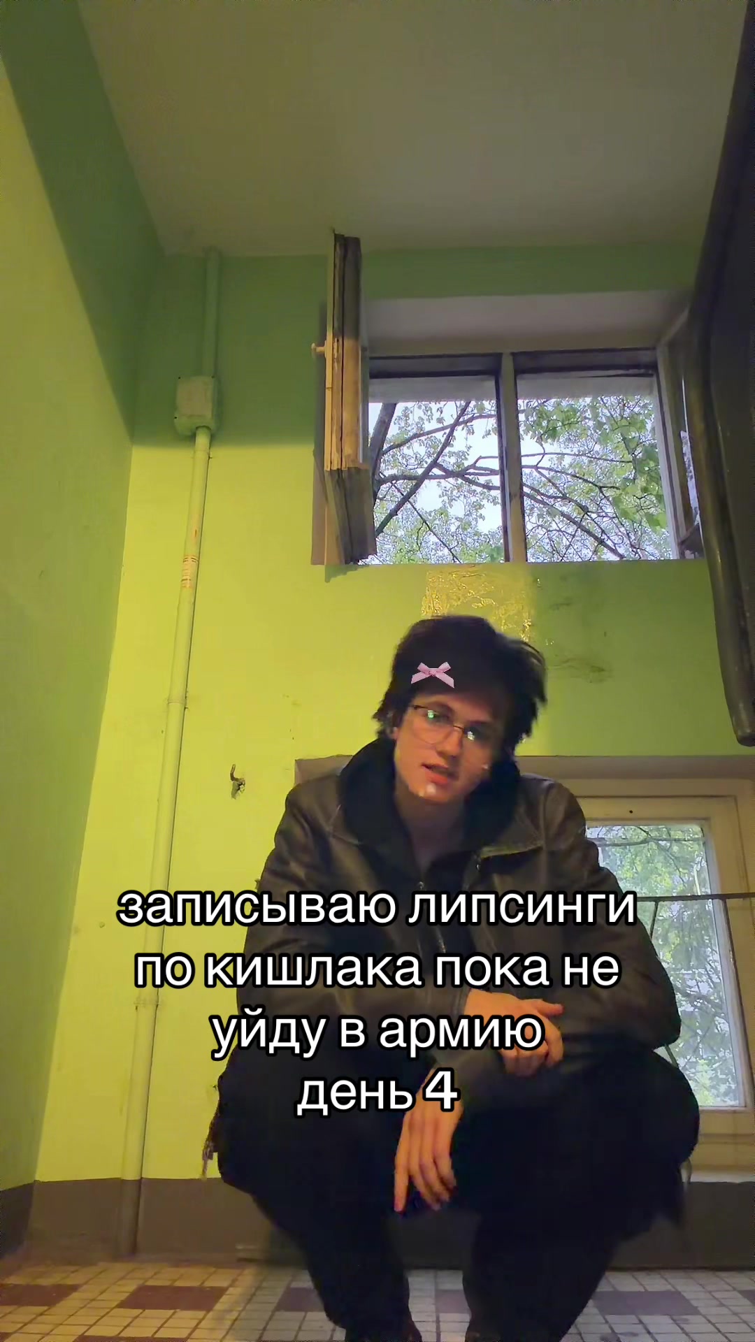 @лабыс