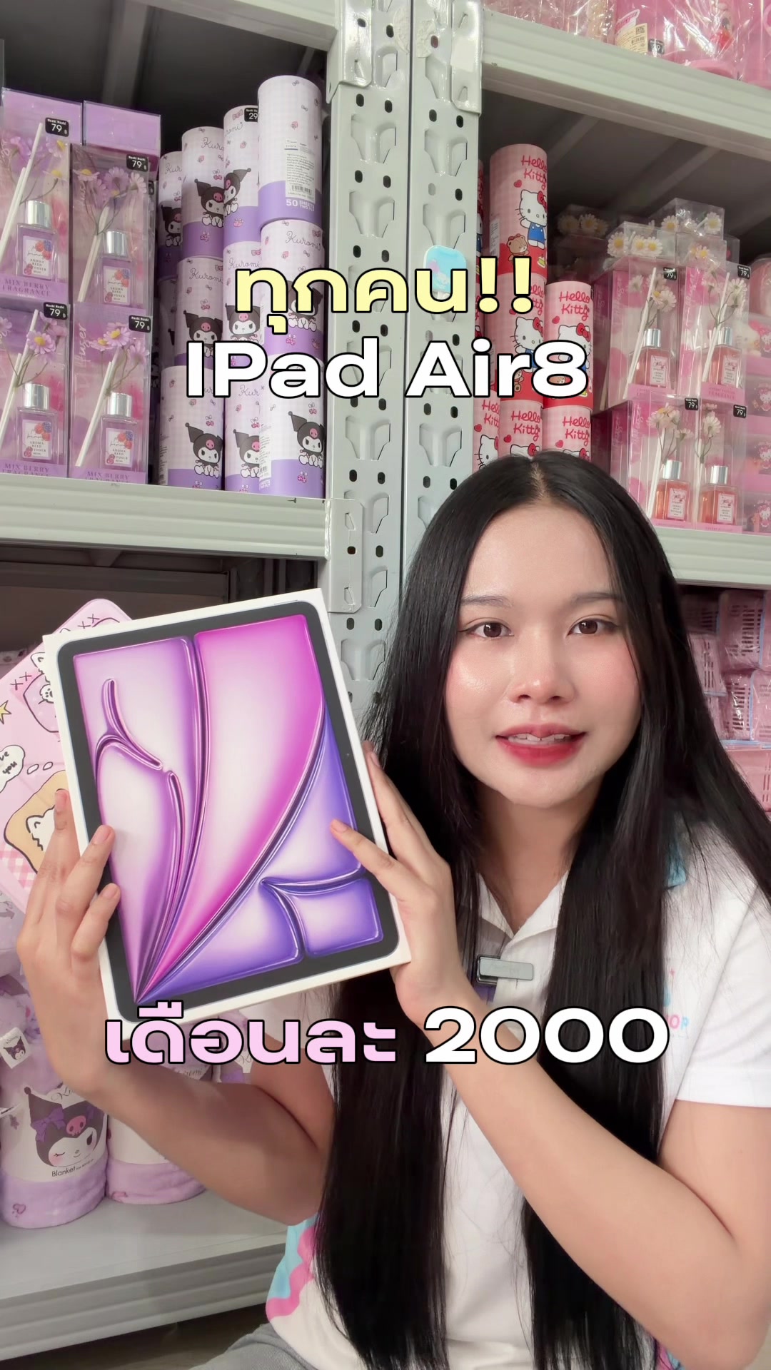 @แอมทอยช็อปโคราช