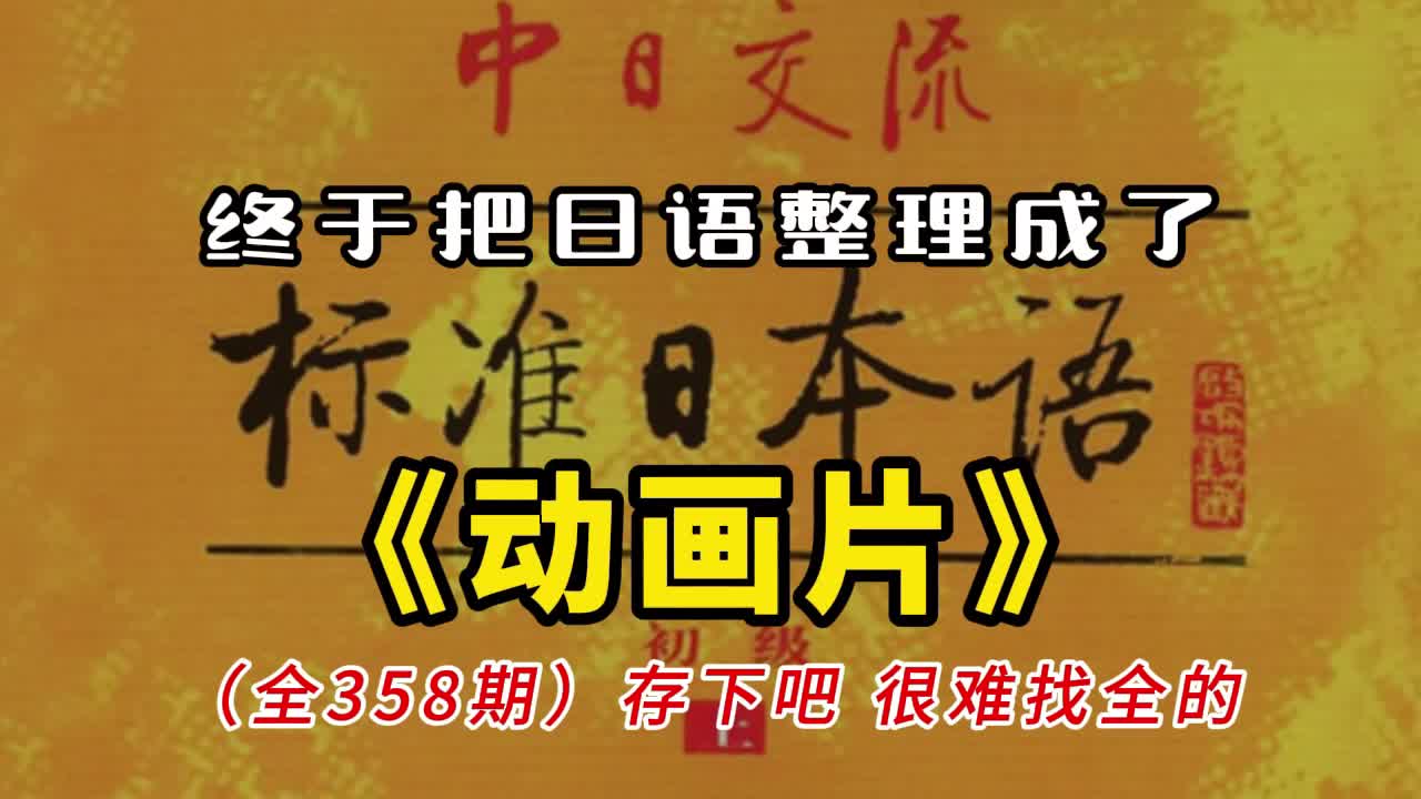 @日语小娜老师