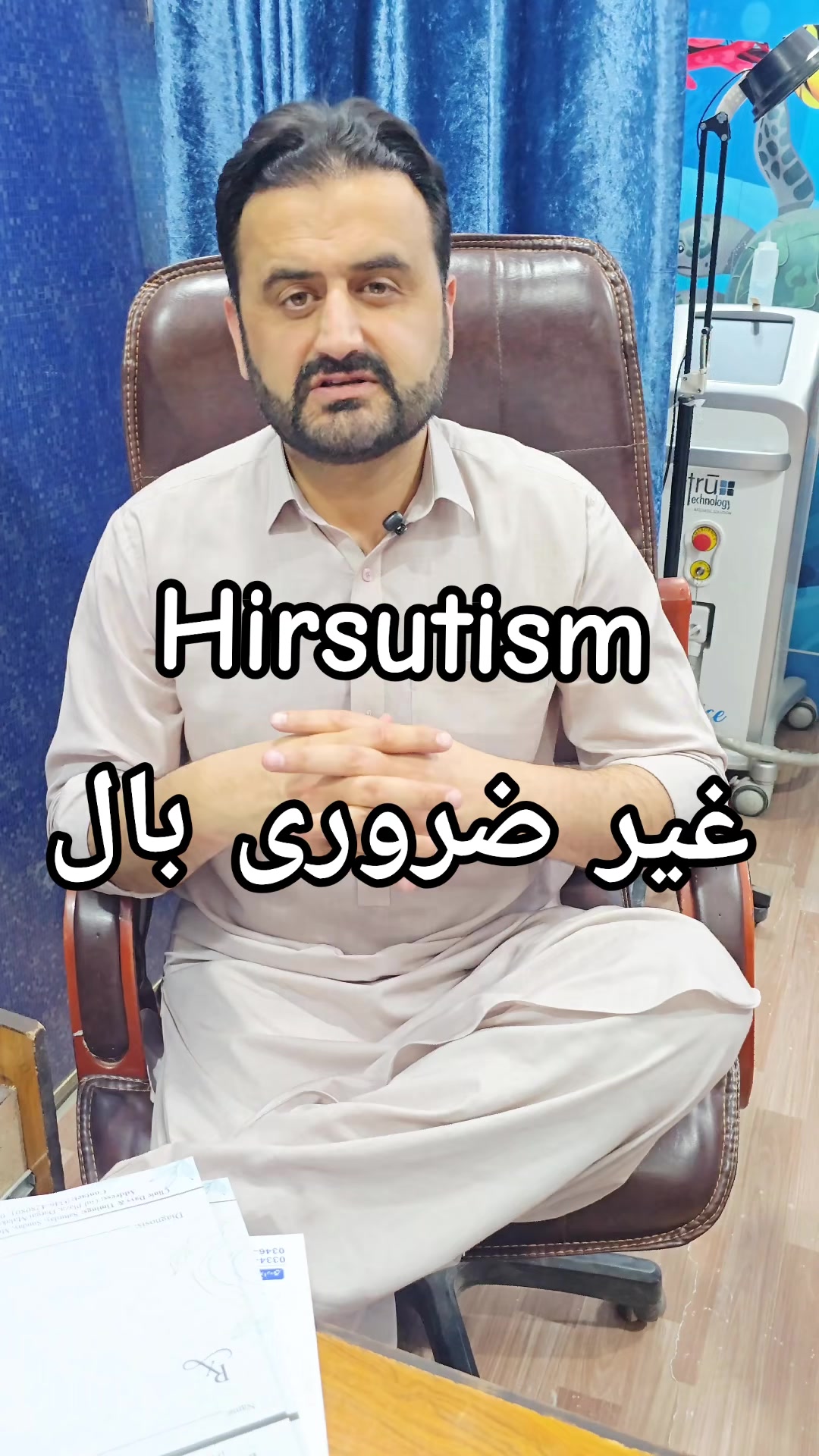@Dr Mian Shahid Gul