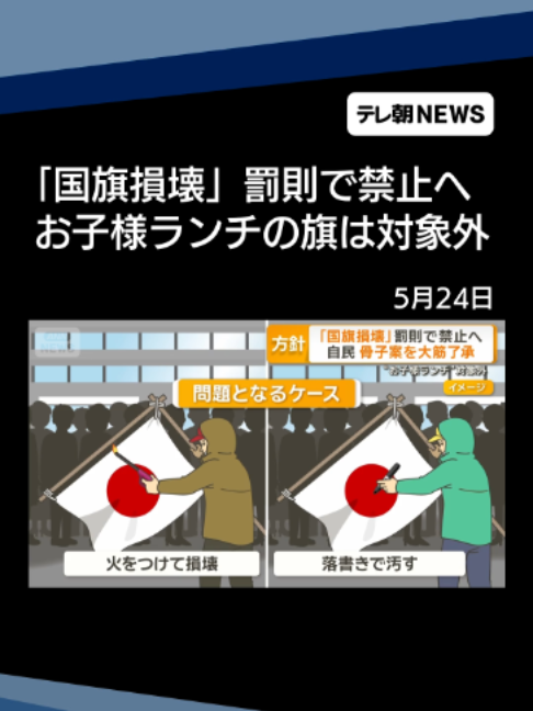 @テレ朝NEWS【公式】