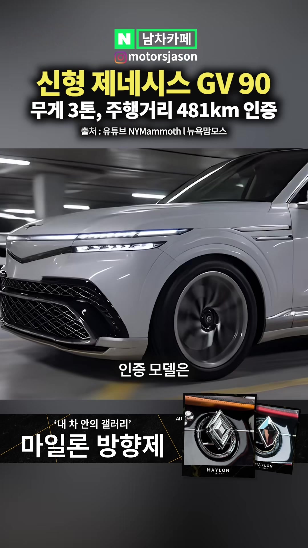 @<남자들의 자동차 - 남차카페>