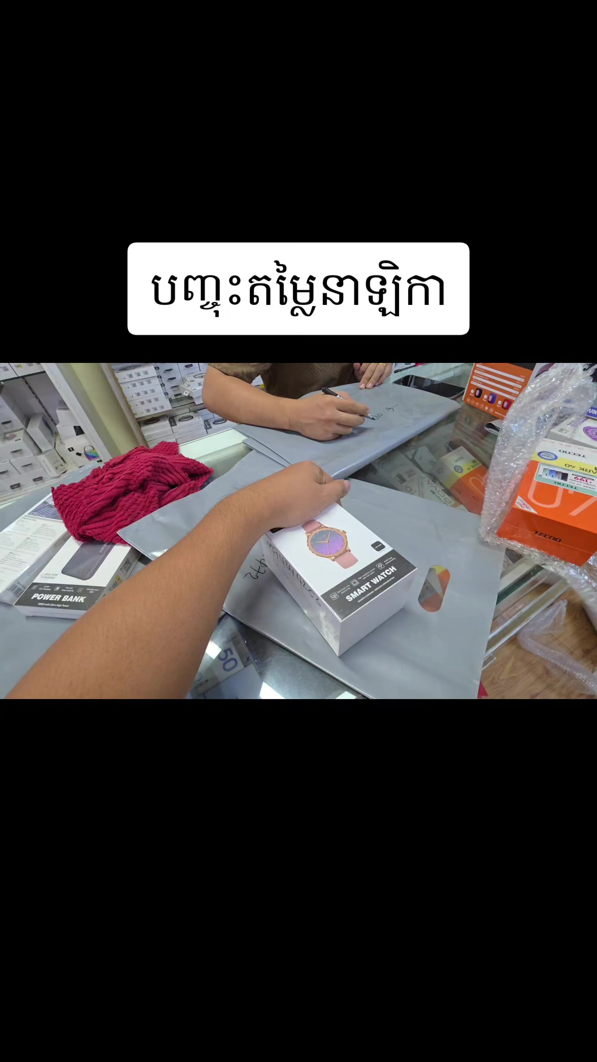 @ពុទ្ធិនាថលក់ទូរស័ព្ទរកាកោង