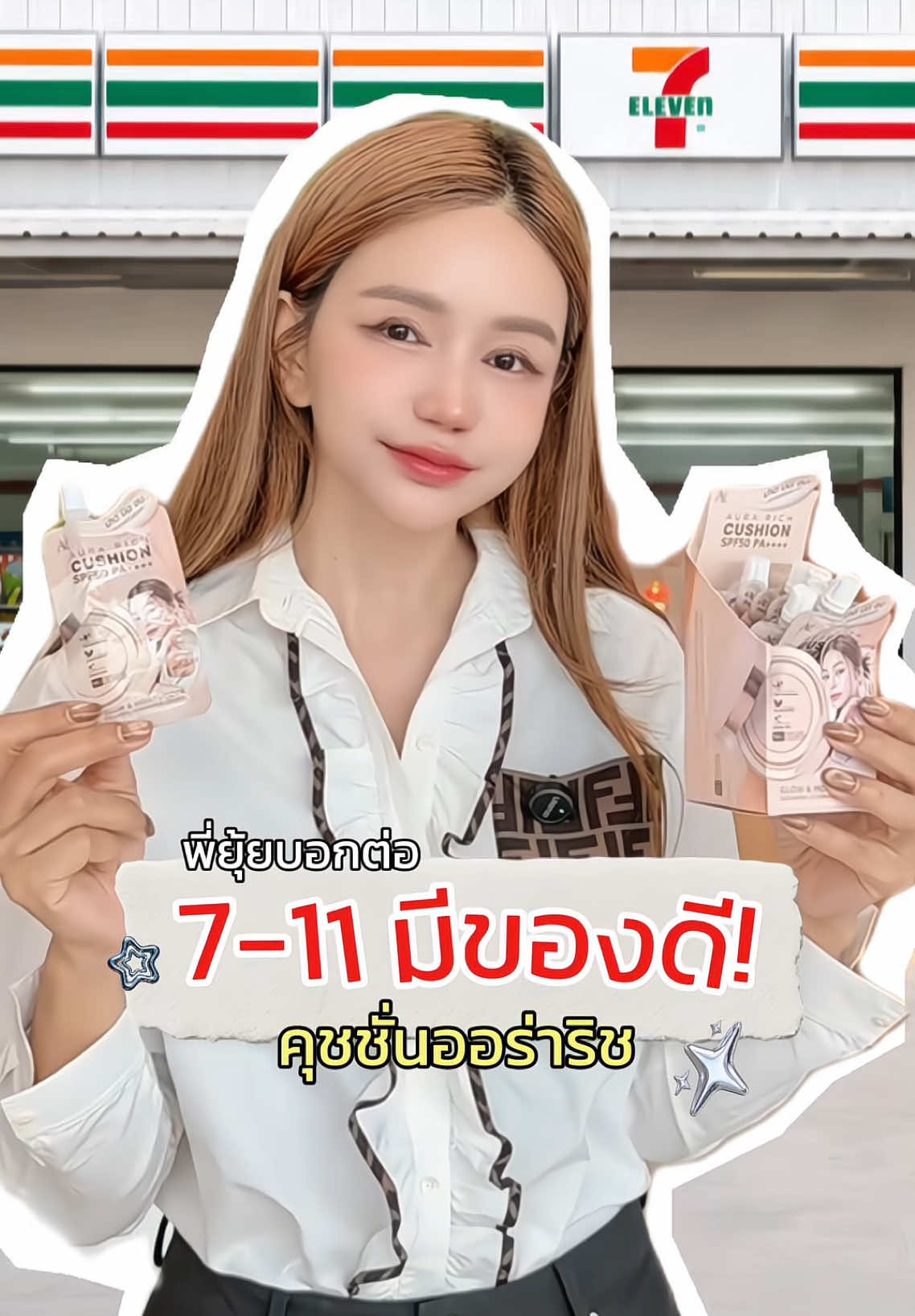 @พี่ยุ้ย (CEO AURA RICH)
