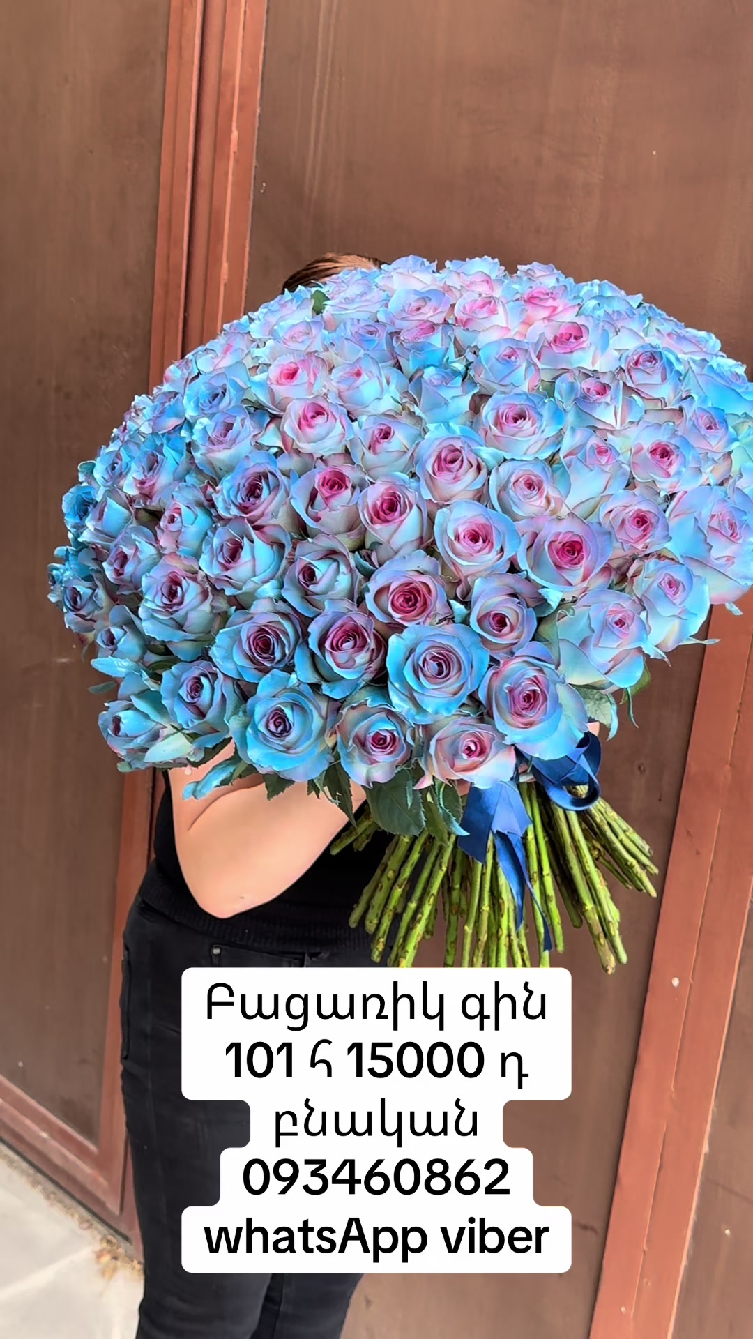 @Ծաղիկներ Melex