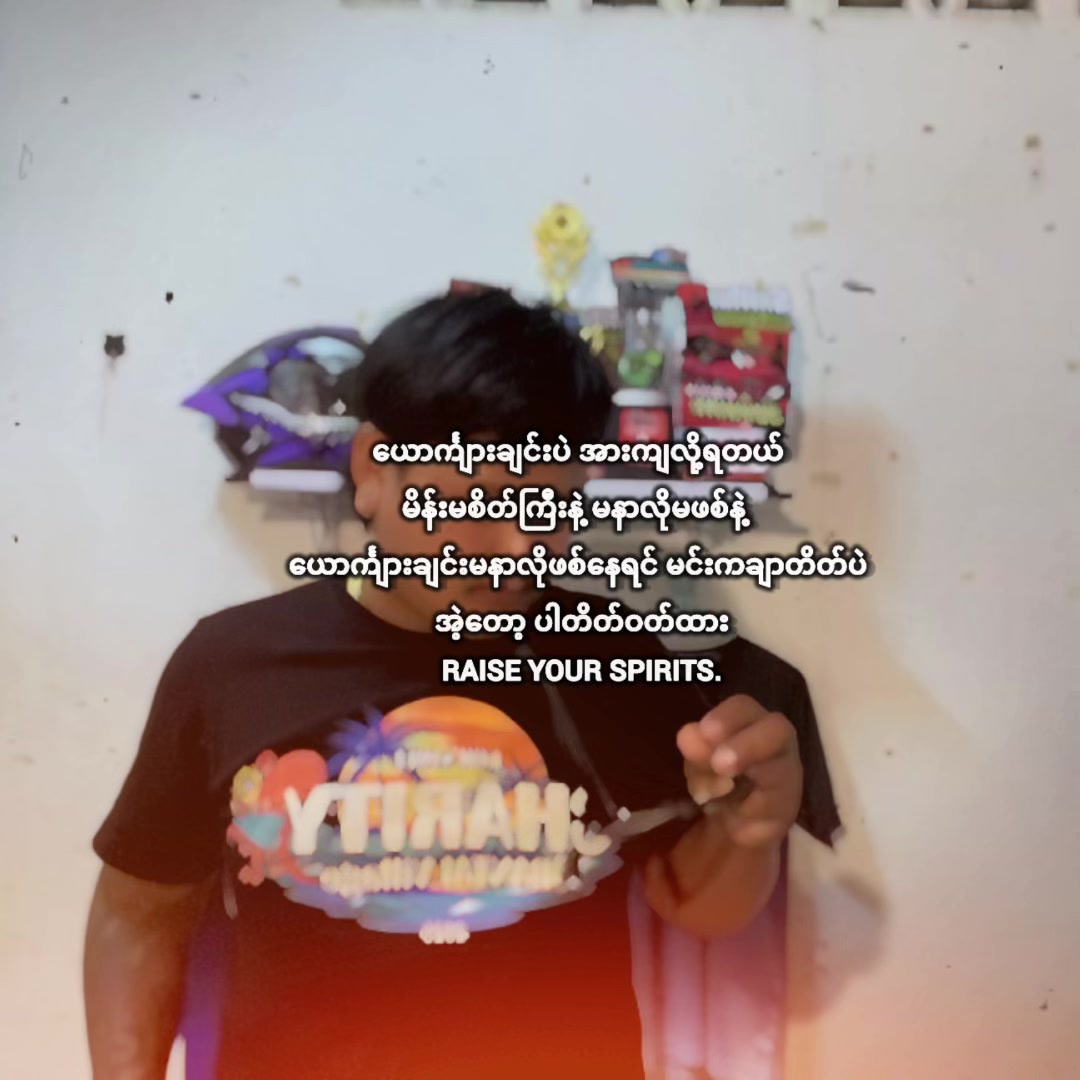 @Min Min (စမွေနံပတ်1)☝️🤫🚀