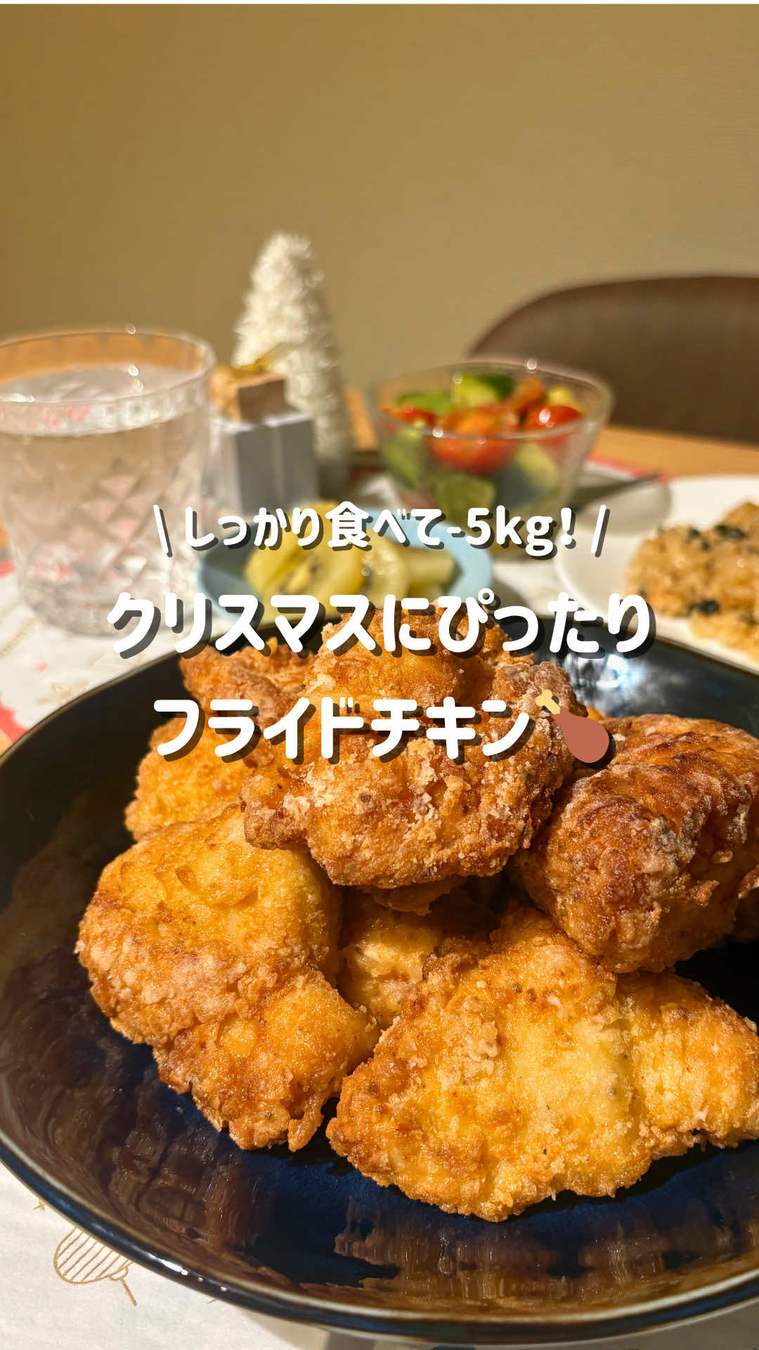 @こもも｜旦那をこっそりやせさせるレシピ