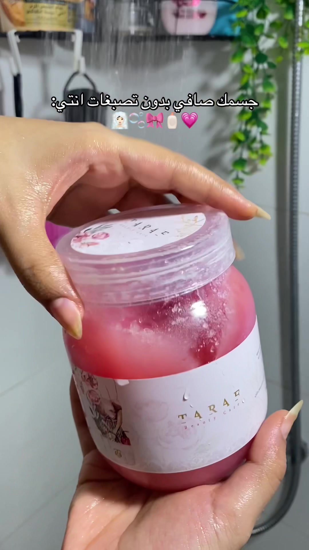 @ترف العنايـة 💅🏻🧖🏻♀️