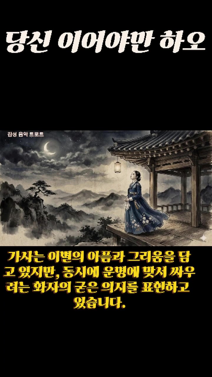 @감성 음악 트로트