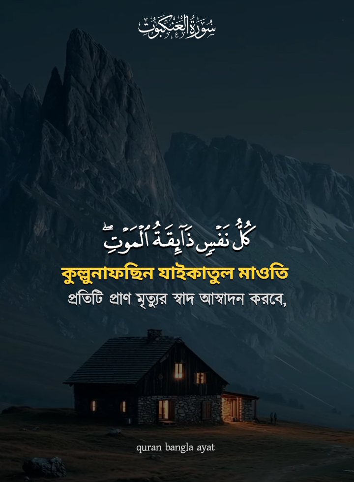 @➤⃝⃝কুরআনের বাণী᭄quran Bangla