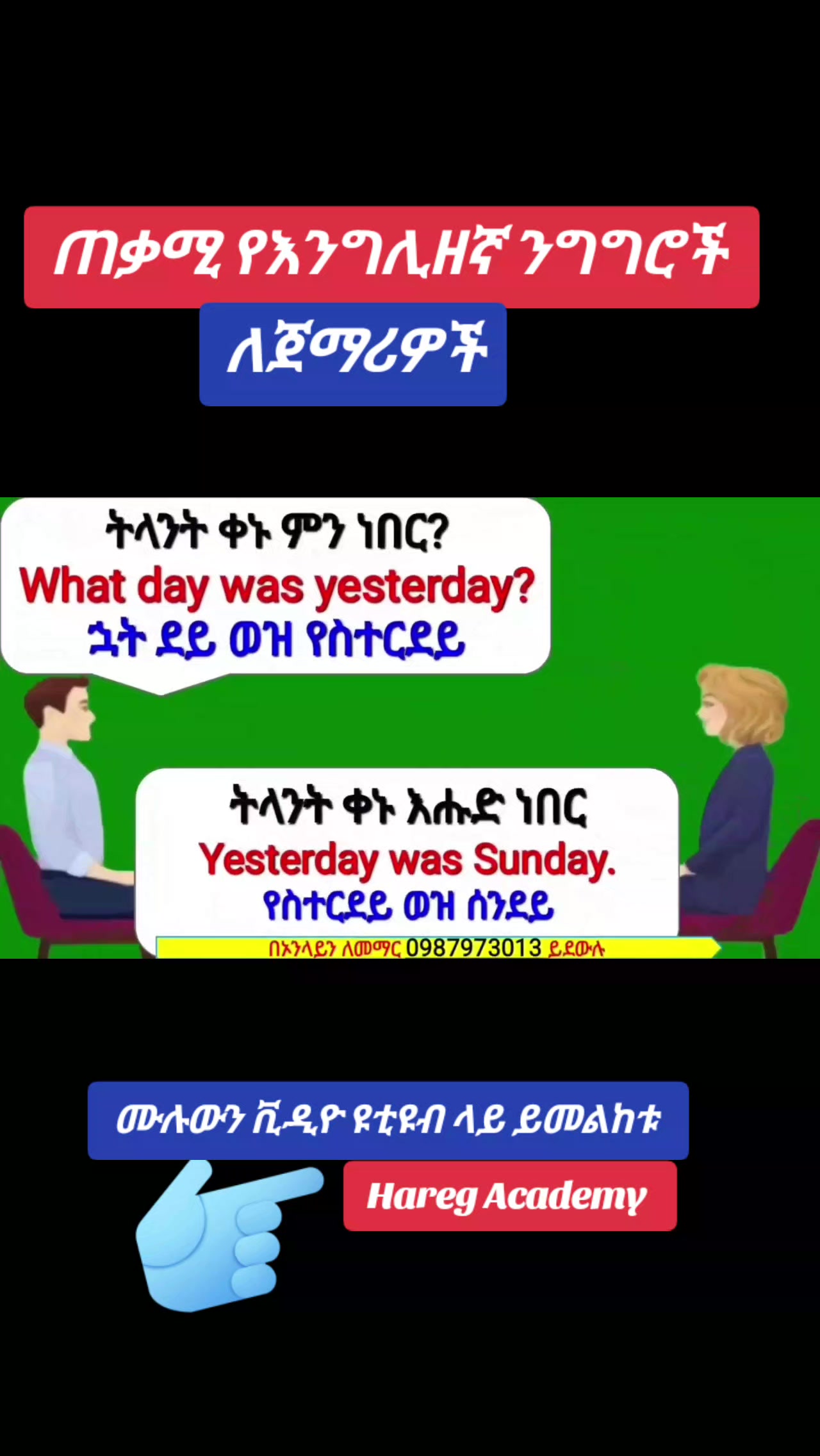 @Hareg Academy