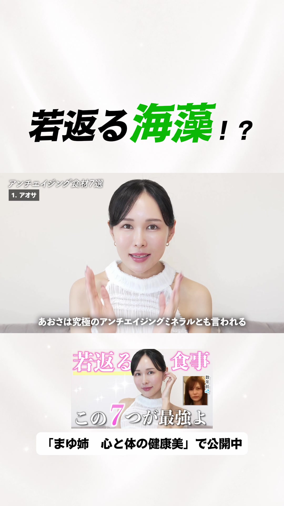 @まゆ姉