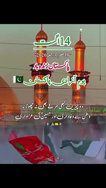 @👑Azadar e👑Mazlom e👑Karbla👑