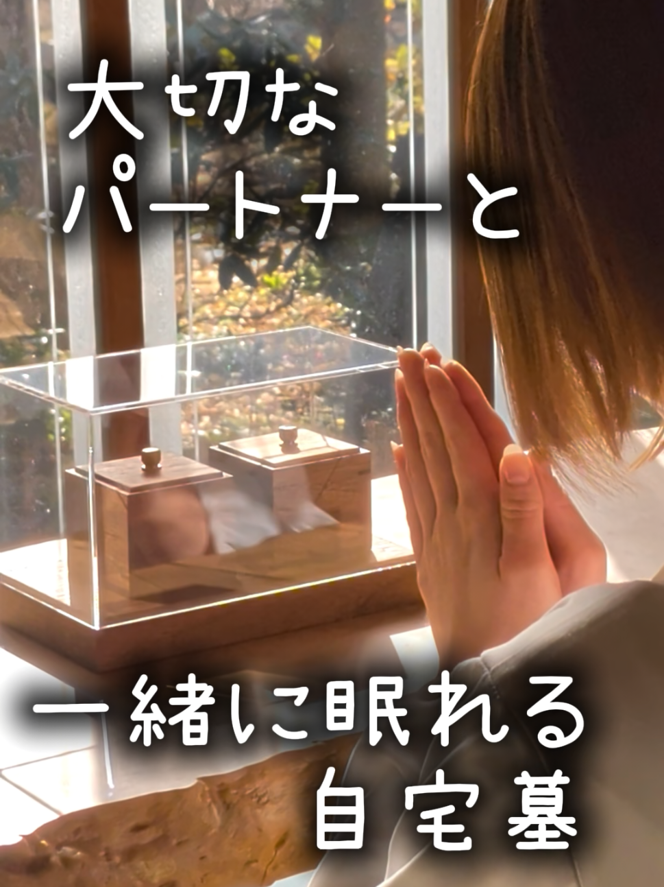 @日本からお墓を無くす墓石屋の社長