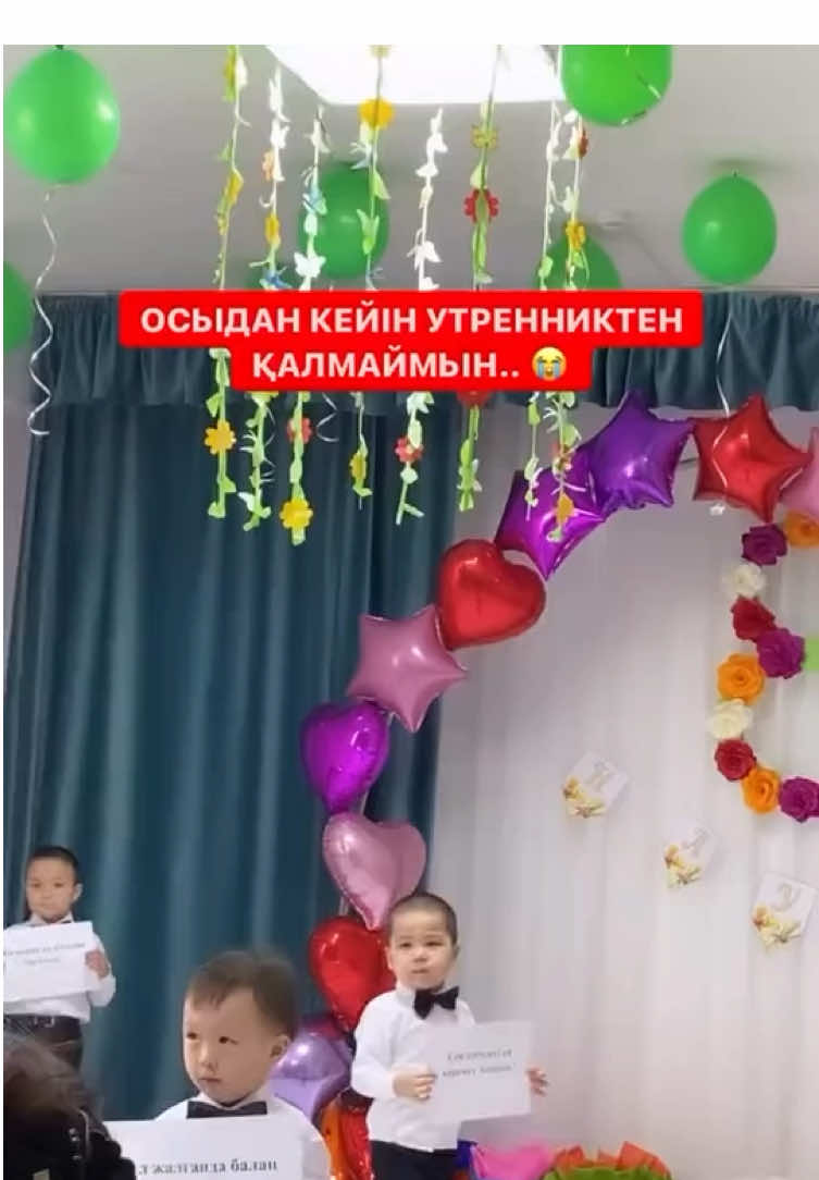 @Жанерке Муратжанкызы