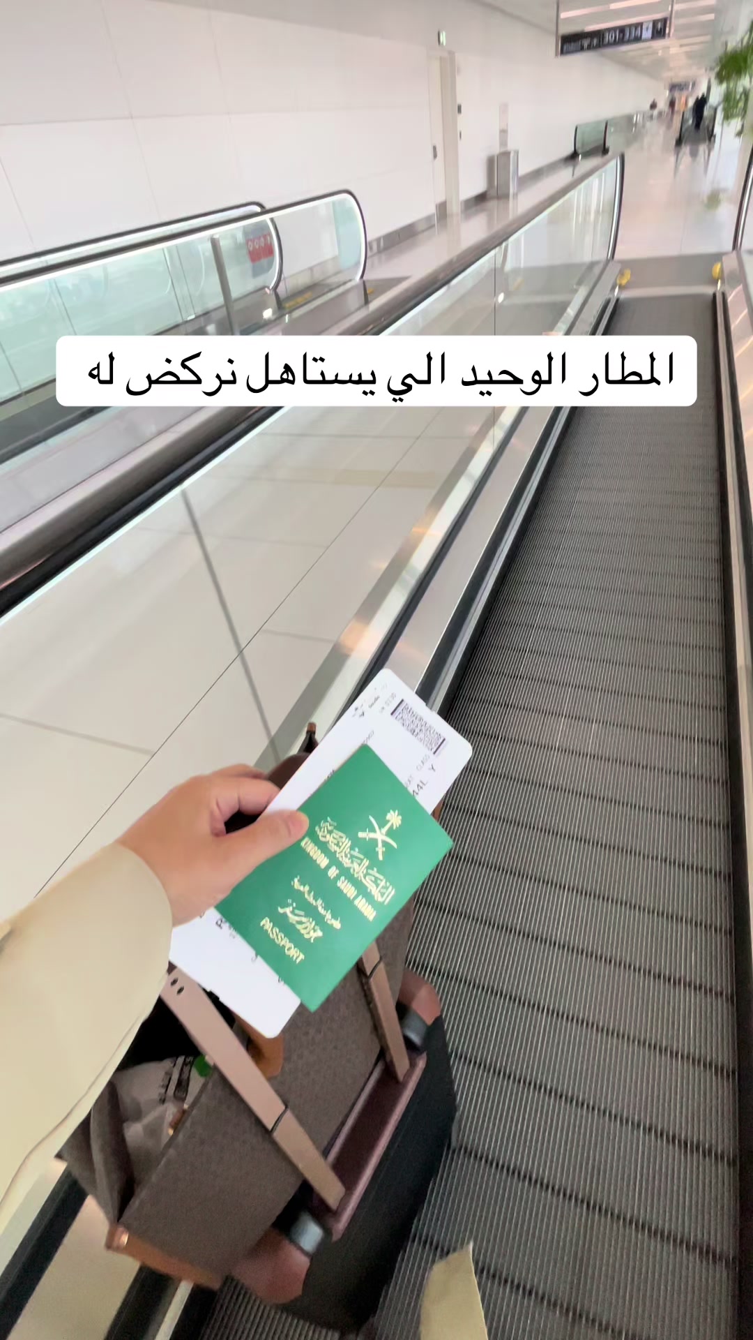 @راويه لسياحة والتعليم🇬🇧