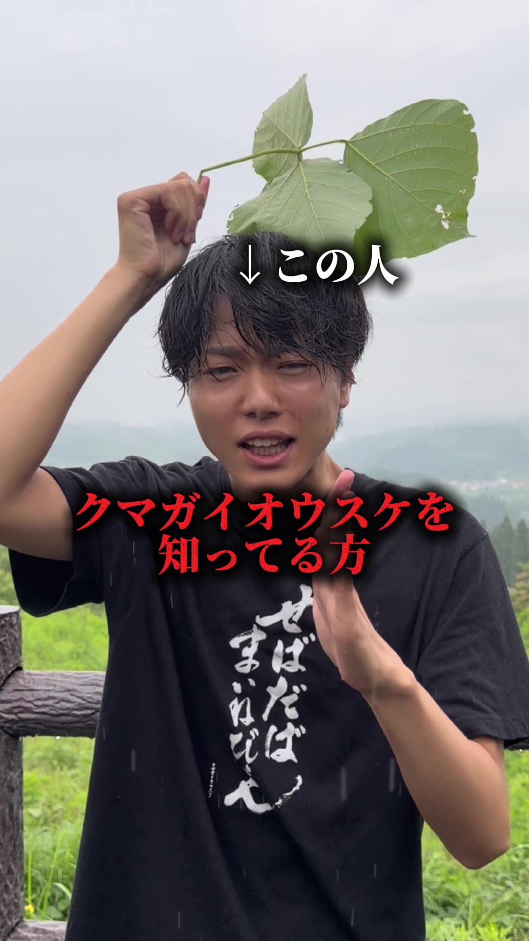 @クマガイオウスケ