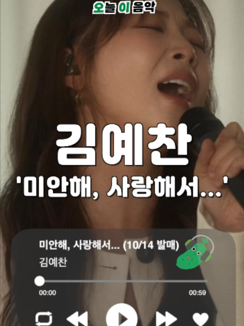 @오이뮤직 (오늘 이 음악)