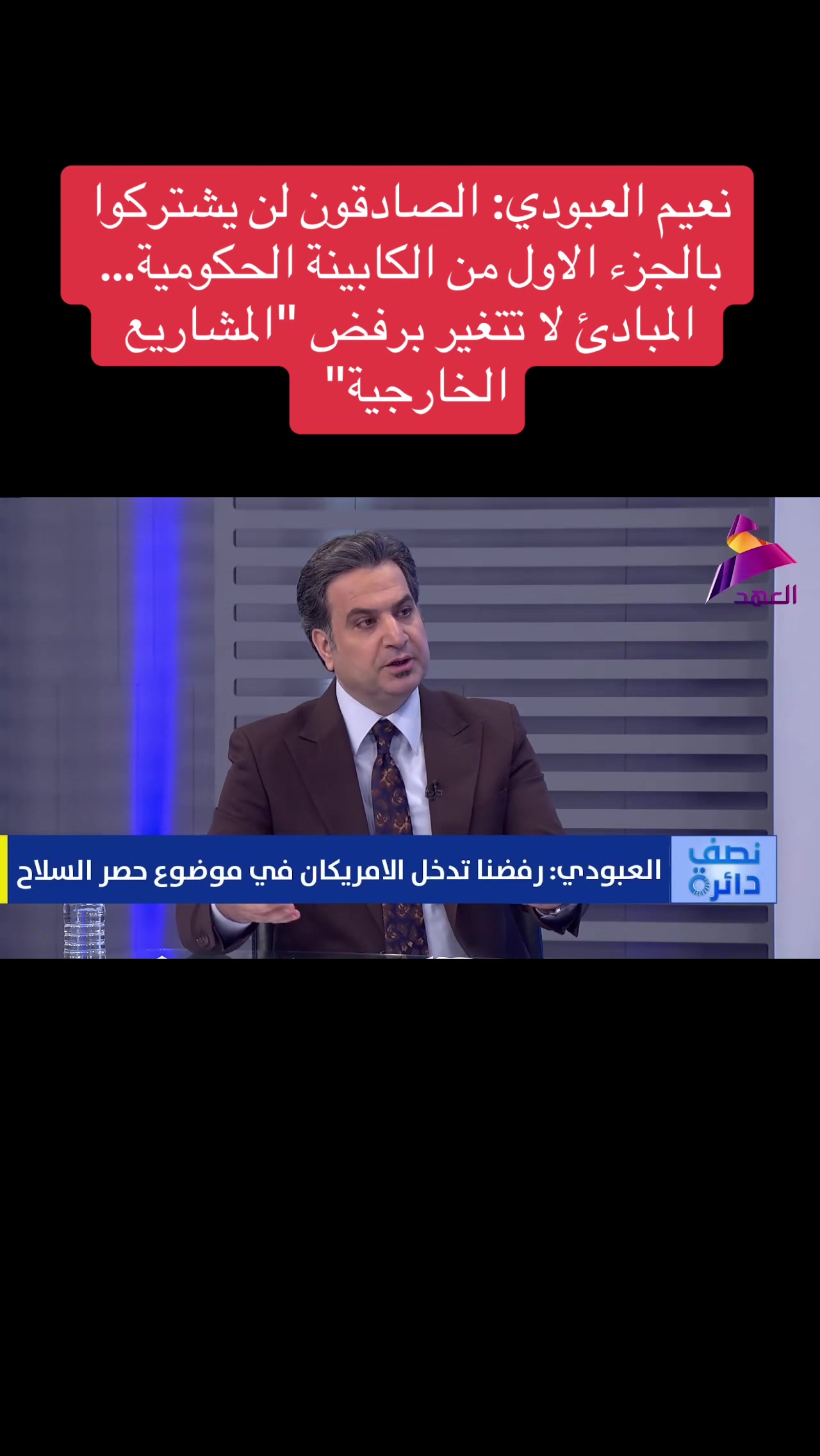 @عاجل وبس