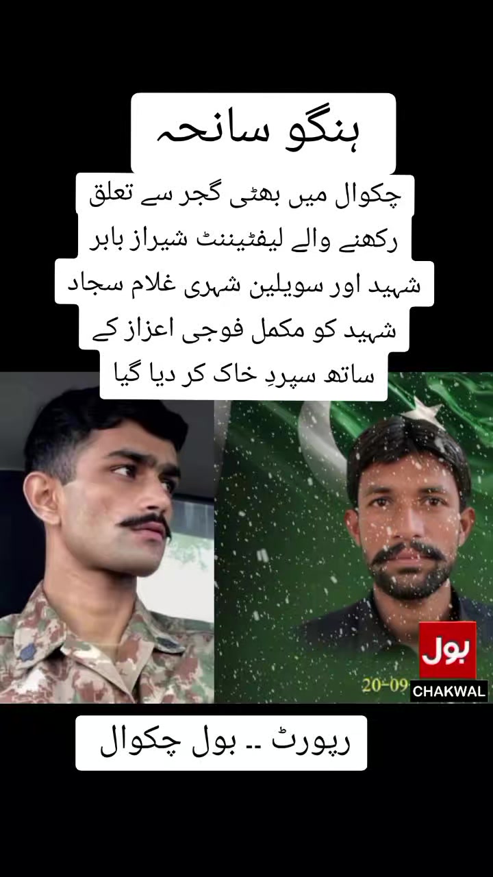 @BOL CHAKWAL