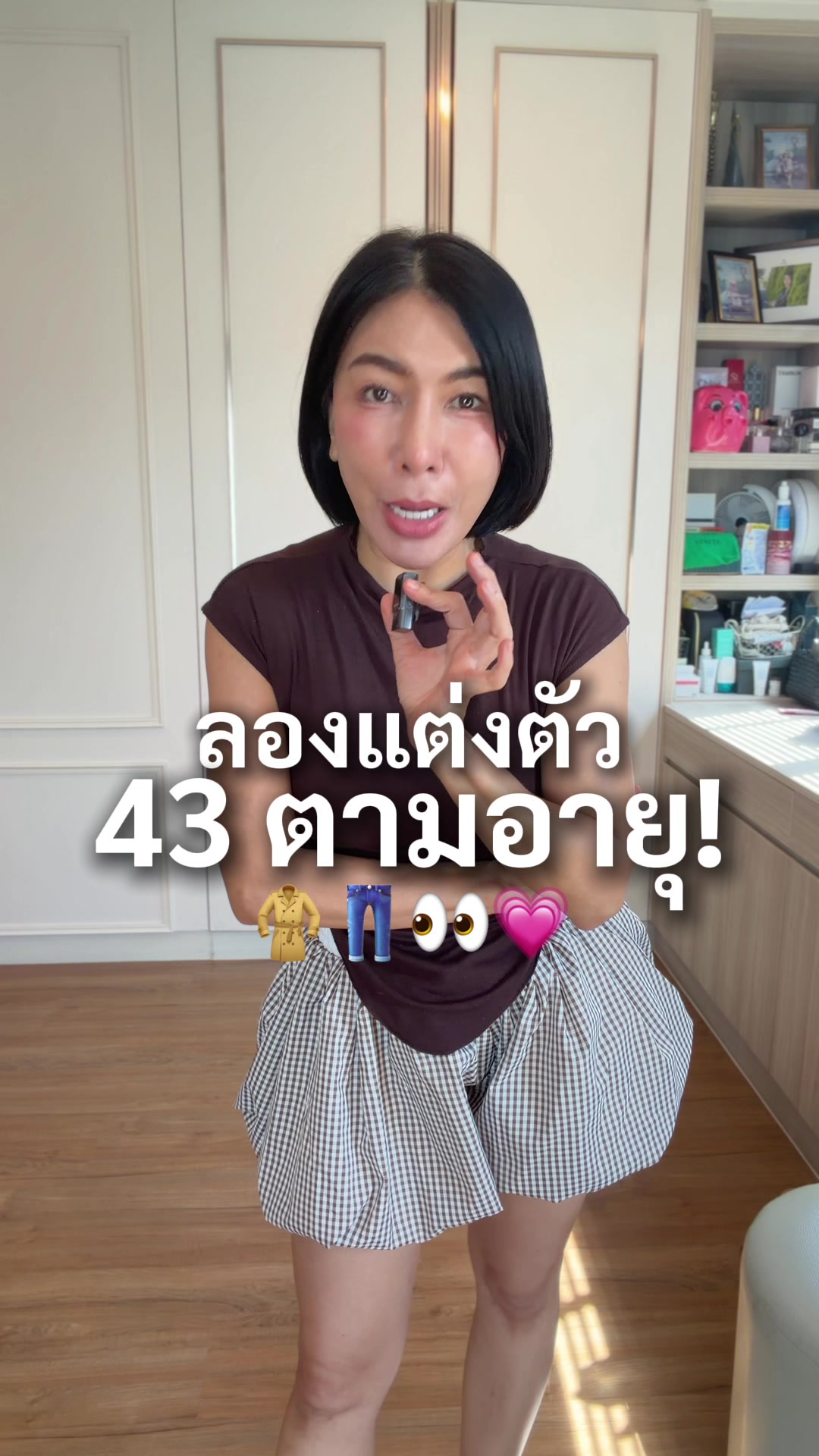 @น้ำอ้อยไฉไล (จริยา จริยา)