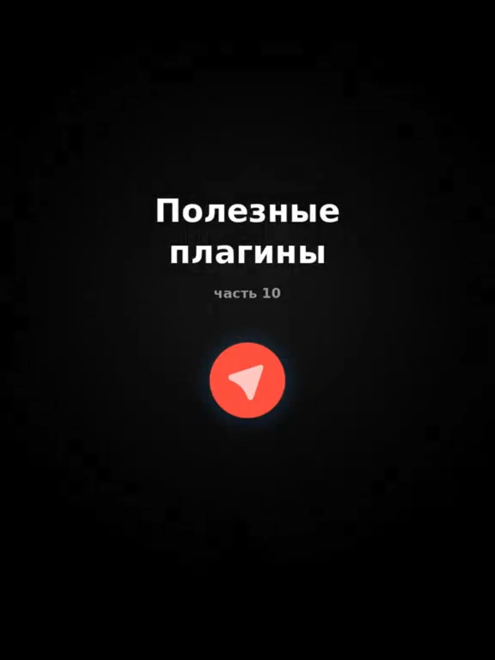 @ᴠᴏʀᴛᴇꜱɪᴀ