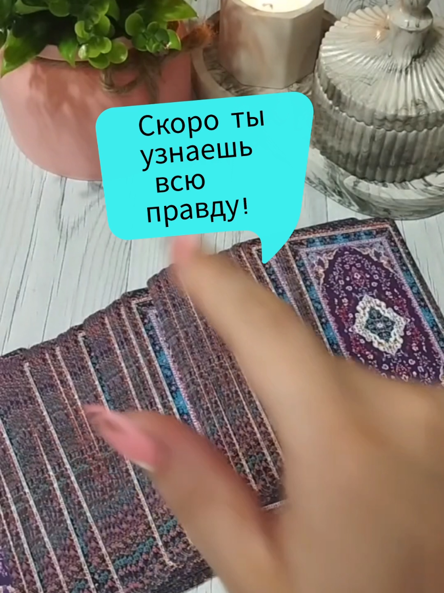 @ГАЛИНА ТАРОЛОГ🌙
