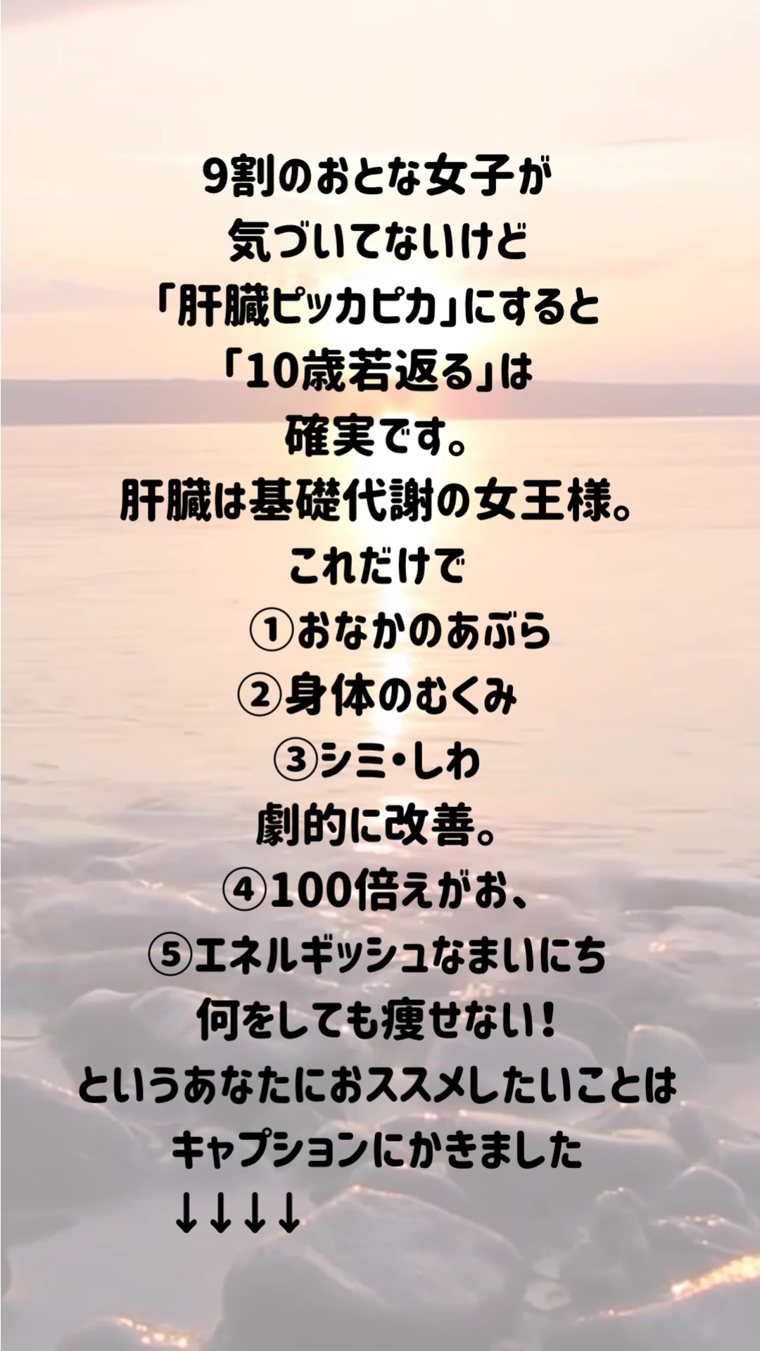 @肝臓ピカピカ健康Be（美）コーチひろみ