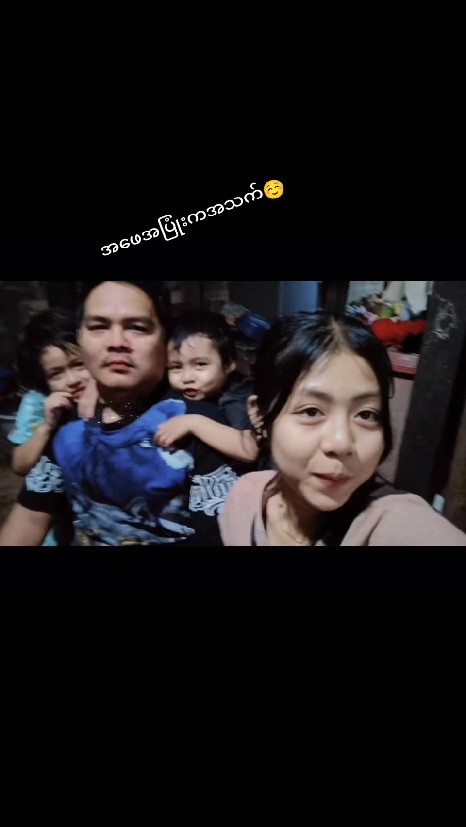 @☯💗မြတ်နိုးဝေ💗☯
